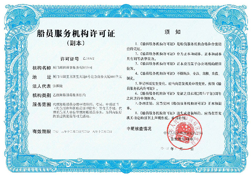 DNV certificate (2)
